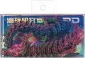 SMOK DRUK 3D RUCH SEGMENT 9X5X4 MIX MC WB 24/288 - tantis.pl
