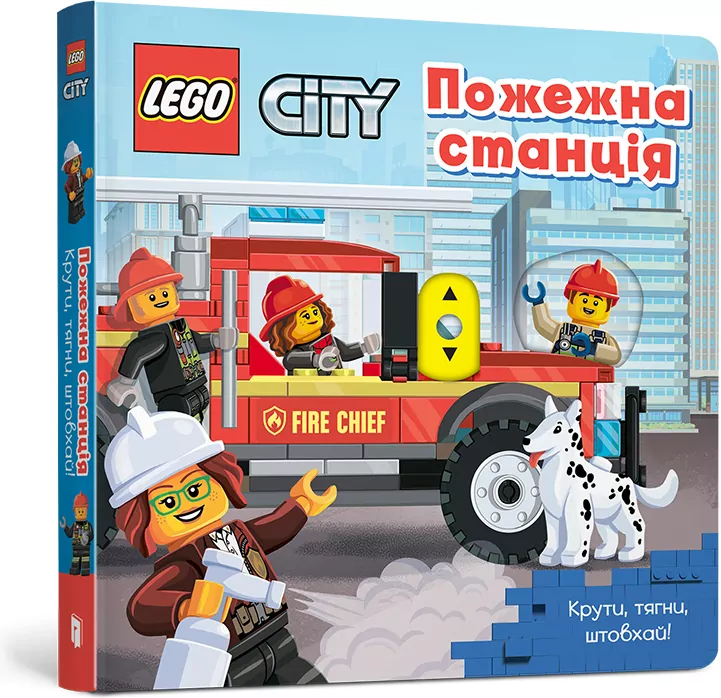 Lego City. Przekręć, pociągnij, pchnij! - tantis.pl