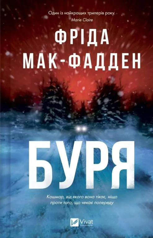 The Crash w.ukraińska - tantis.pl