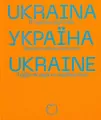 Ukraina. Wzajemne spojrzenia - tantis.pl