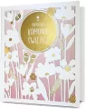 Karnet B6 Komunia - tantis.pl
