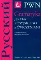 Gramatyka języka rosyjskiego z ćwiczeniami - tantis.pl