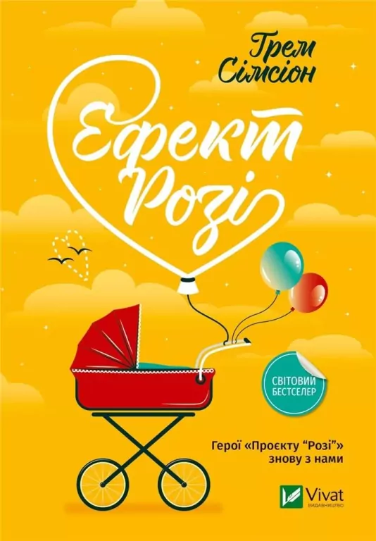 Rosie effect w.ukraińska - tantis.pl