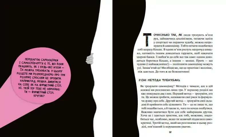 Опануй себе - tantis.pl