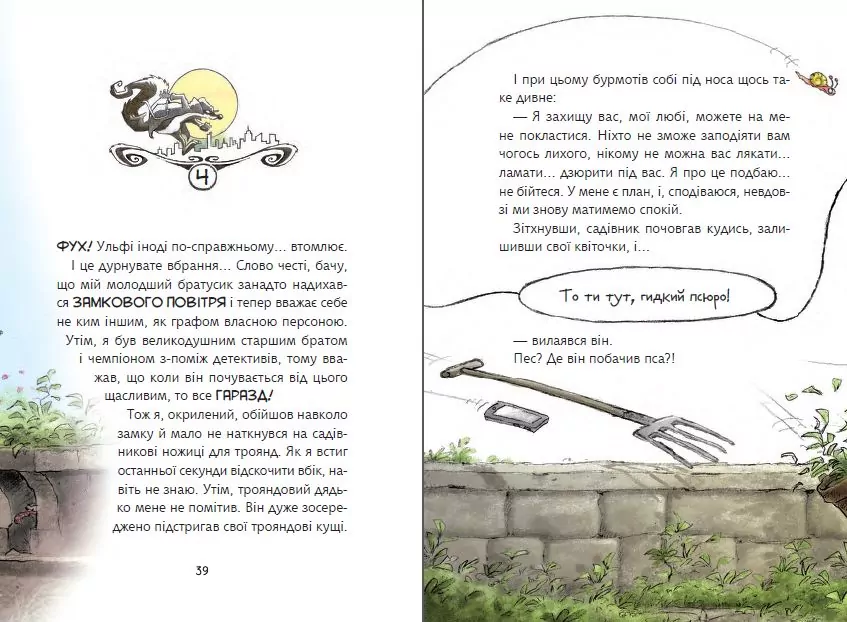 Флечер.Примари геть-і шкереберть! - tantis.pl