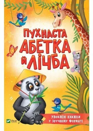 Fluffy alphabet and number w.ukraińska - tantis.pl