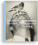 Domowroty - tantis.pl