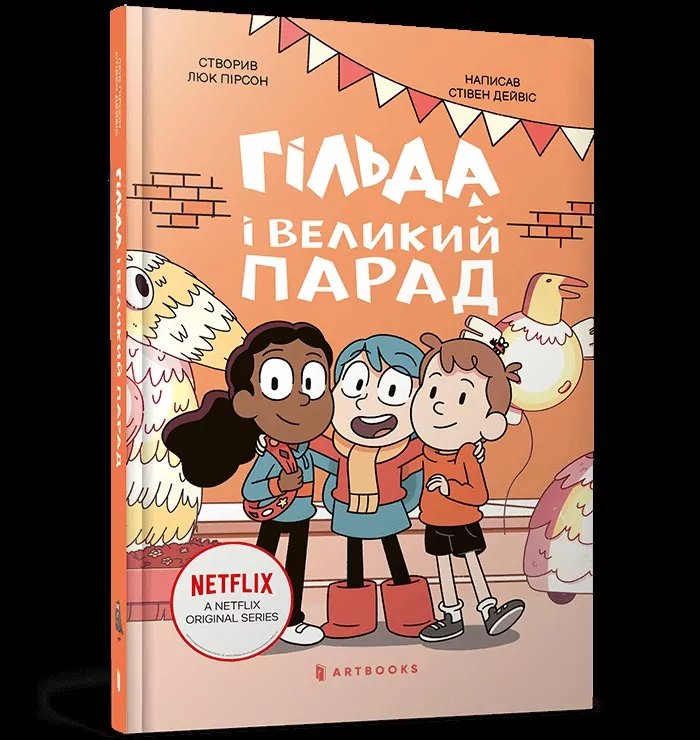 Hilda i wielka defilada w.ukraińska - tantis.pl