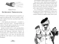 Montgomery Bonbon T.4 Awantura na morzu - tantis.pl