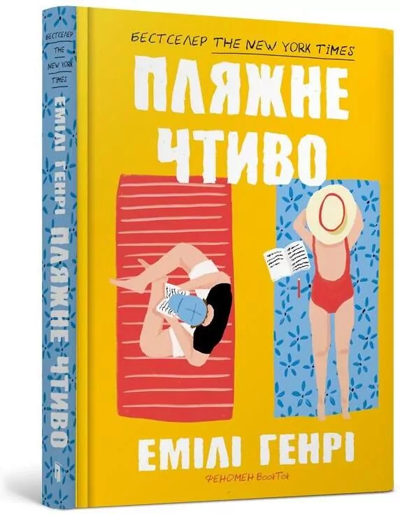 Pliazhne chtyvo w.ukraińska - tantis.pl