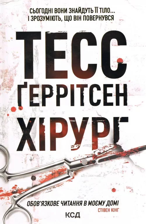 Chirurg w.ukraińska - tantis.pl