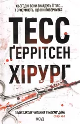 Chirurg w.ukraińska