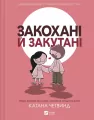 In love and wrapped up warm w.ukraińska - tantis.pl