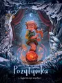 Tajemnice przeszłości. Pozytywka. Tom 3 - tantis.pl