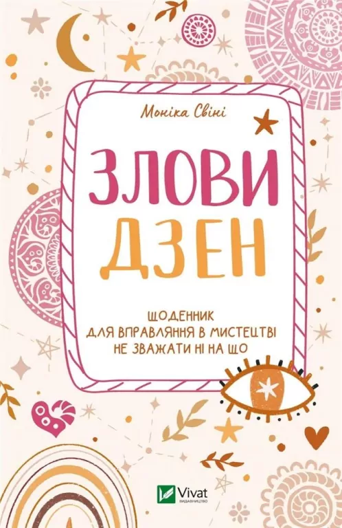 Catch Zen w.ukraińska - tantis.pl