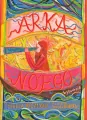 Arka Noego - tantis.pl