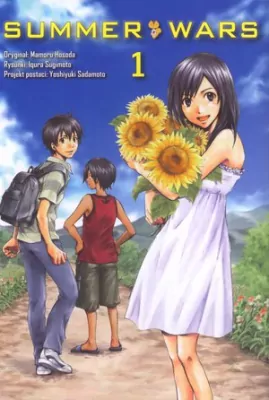 Summer Wars. Tom 1