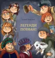 Legendy Poznania. Wersja ukraińska - tantis.pl