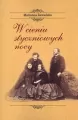 W cieniu styczniowych nocy - tantis.pl