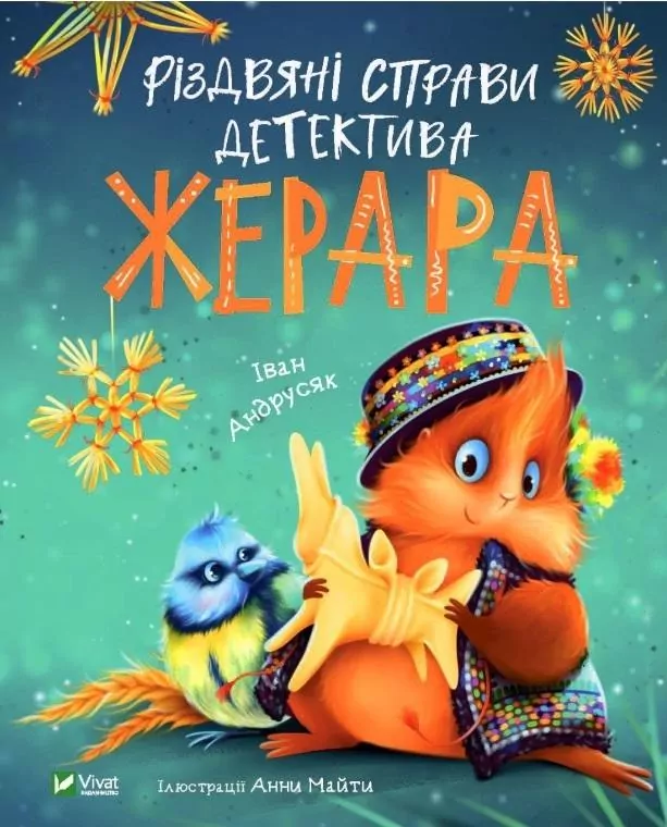 Detective Gerard's Christmas Case w.ukraińska - tantis.pl