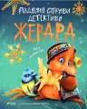 Detective Gerard's Christmas Case w.ukraińska - tantis.pl