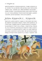 Nazywam się Mikołaj Kopernik - tantis.pl