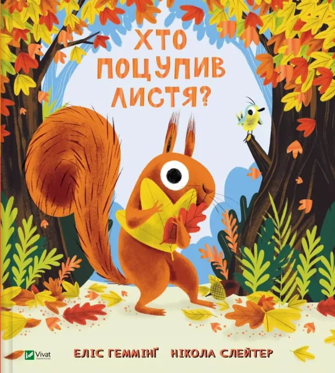 Who stole the leaves? w.ukraińska - tantis.pl