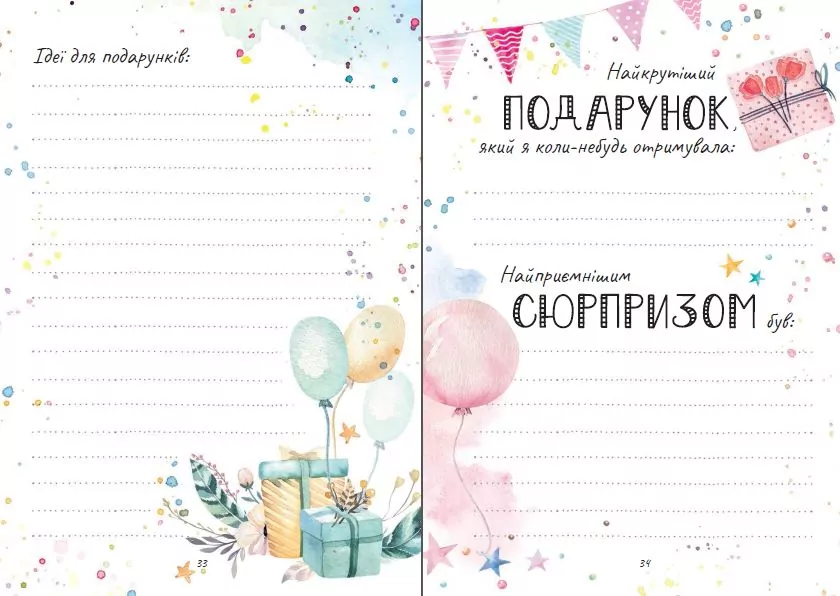 Записник для дівчинки. Мої надії - tantis.pl