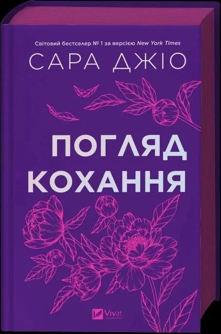 The look of love w.ukraińska - tantis.pl