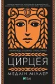 Circe w.ukraińska - tantis.pl