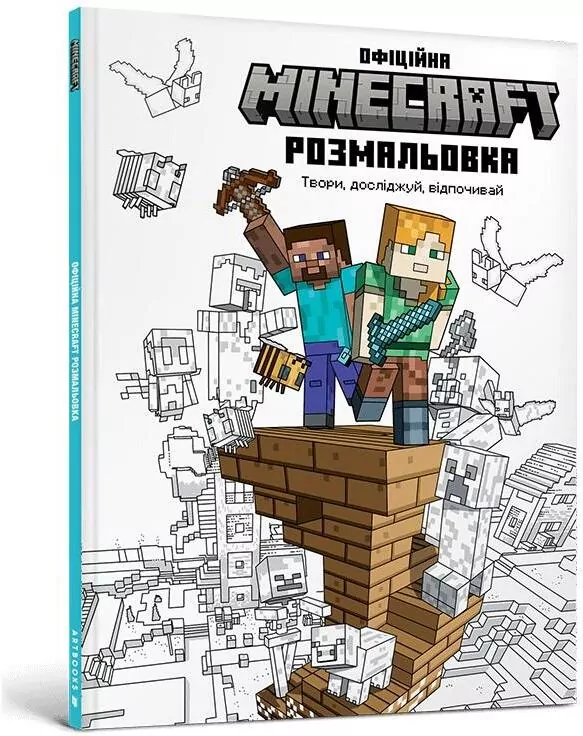 Minecraft. Oficjalna kolorowanka UA - tantis.pl