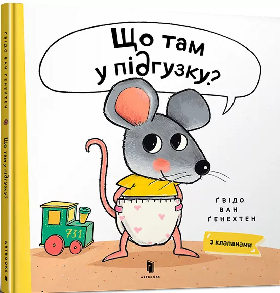 Co jest w pieluszce? Wersja ukraińska - tantis.pl