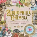 Książka z naklejkami 780szt - Bibliophilia Ephemer - tantis.pl