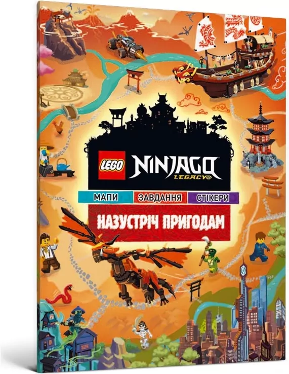 Lego Ninjago. W stronę przygody. Wersja ukraińska - tantis.pl