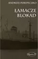 Łamacze blokad - tantis.pl