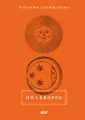 Dwukropek - tantis.pl