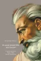 W jakim sensie Bóg jest Ojcem? - tantis.pl