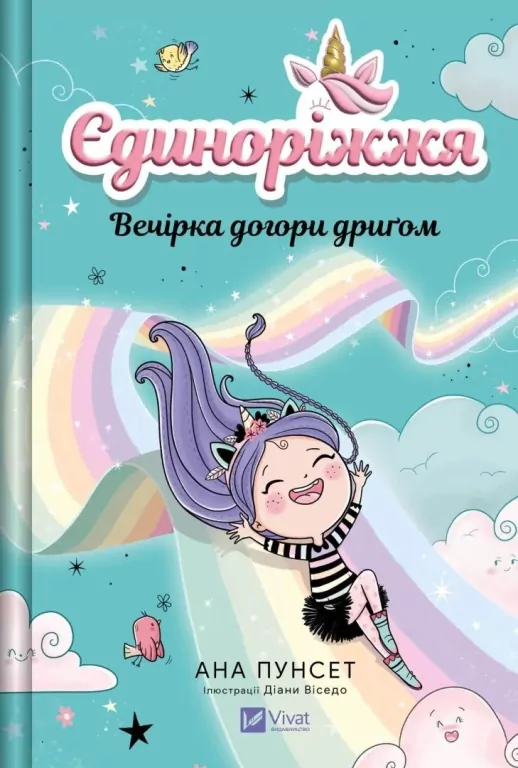 Unicornia. A party turned upside down w.ukraińska - tantis.pl