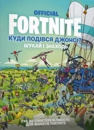 Gdzie podzial sie Jonesy? Fornite. Wer. ukr - tantis.pl