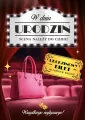 Karnet Urodziny - tantis.pl