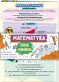 Ściąga harmonijka matermatyka - ostrosłupy B6 - tantis.pl