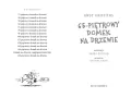 65-piętrowy domek na drzewie - tantis.pl