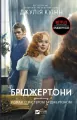 The Bridgertons. An affair with Mr. Bridgerton. Wer. ukr. - tantis.pl