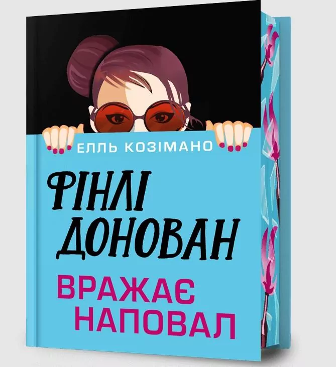 Limited Edition Finlay Donovan Knocks 'Em Dead - tantis.pl