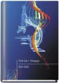 Terminarz Pedagoga 2015/16 Education - tantis.pl