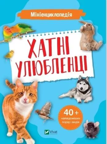 Mini encyclopedia. Pets w. ukraińska - tantis.pl