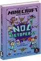 Minecraft. Noc nietoperzy - tantis.pl
