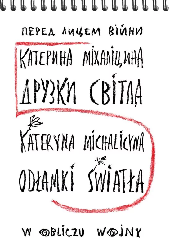 Odłamki światła - tantis.pl