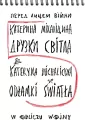 Odłamki światła - tantis.pl