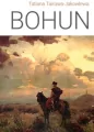 Bohun - tantis.pl